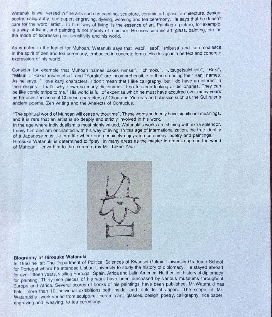 綿貫宏介　兜画