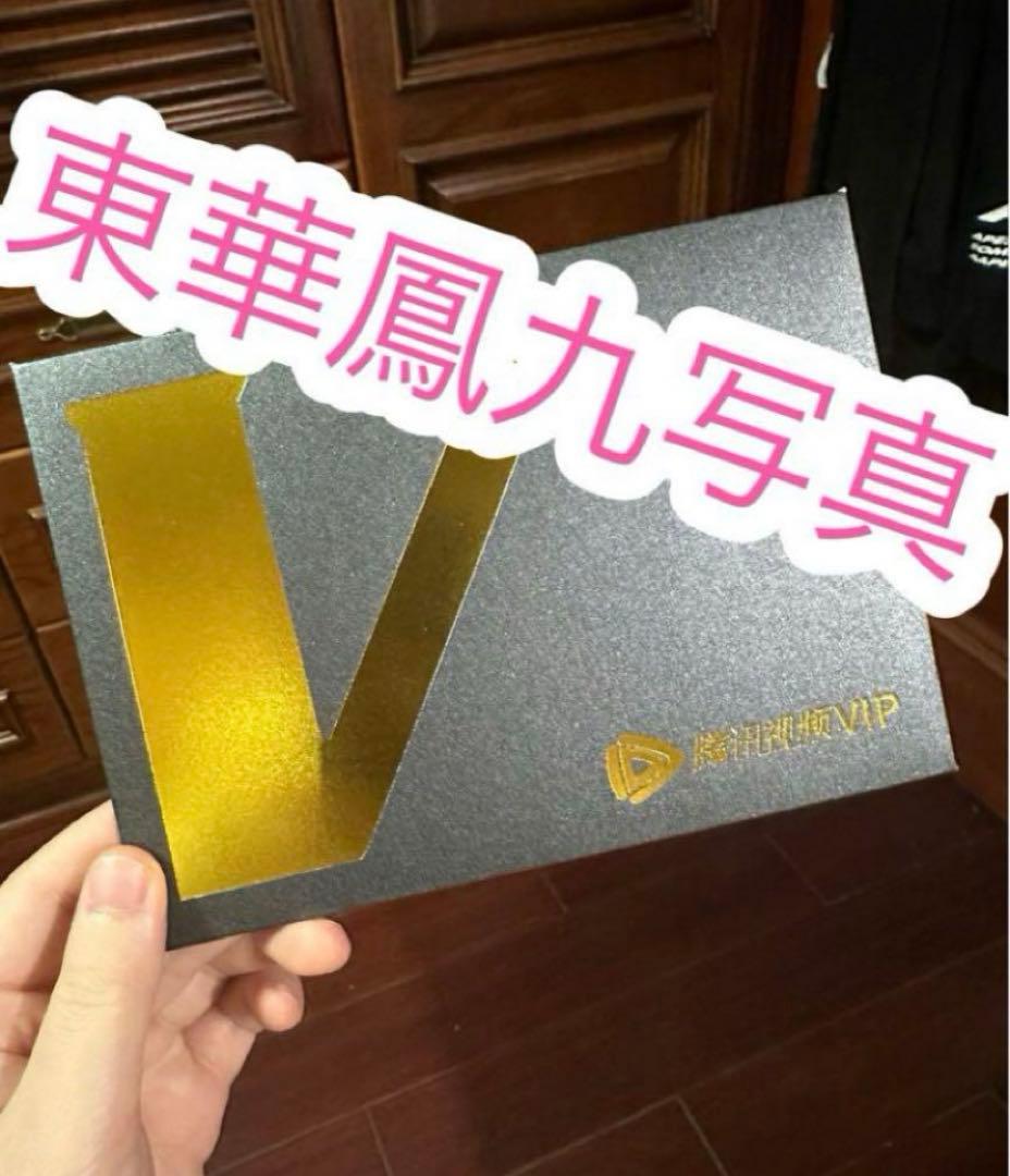 劉宇寧 宋祖児 ドラマ「折腰」宣伝直筆サイン 専用ページ