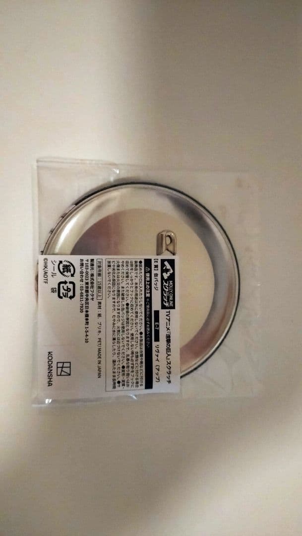 【進撃の巨人】リヴァイ　モーリースクラッチ