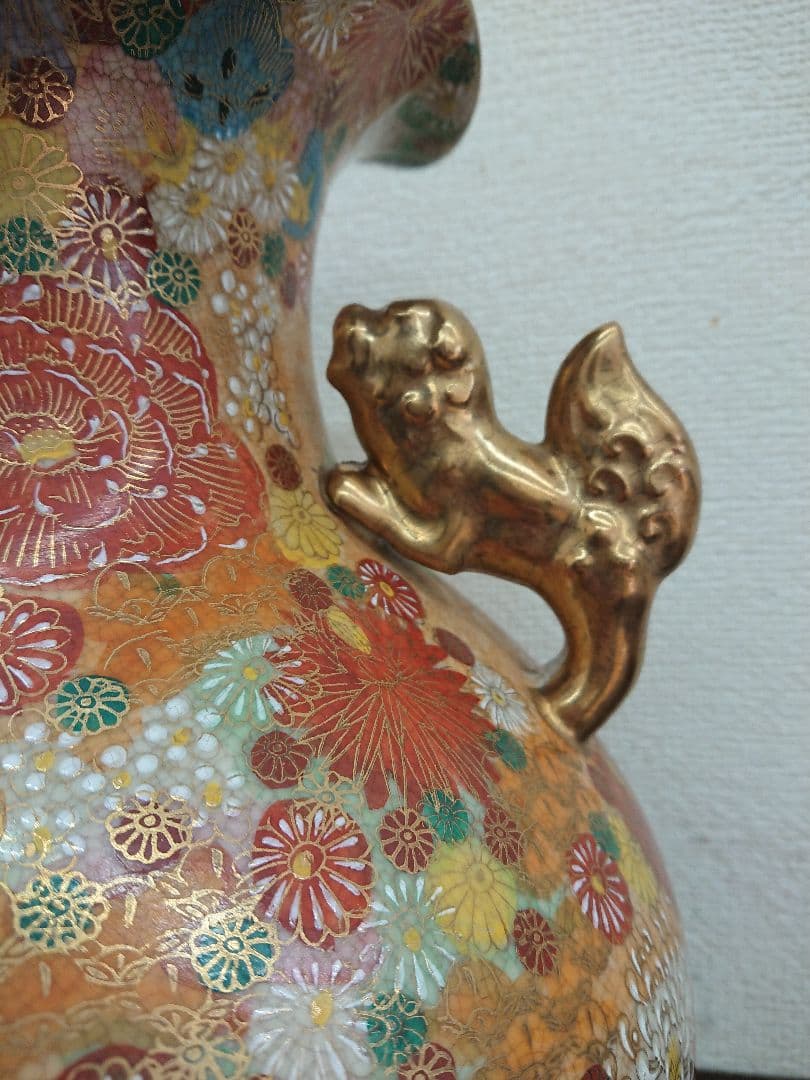 H1 豪華 薩摩焼 花尽文花瓶 壺 花瓶 骨董 飾壺 菊 金獅子 丸十