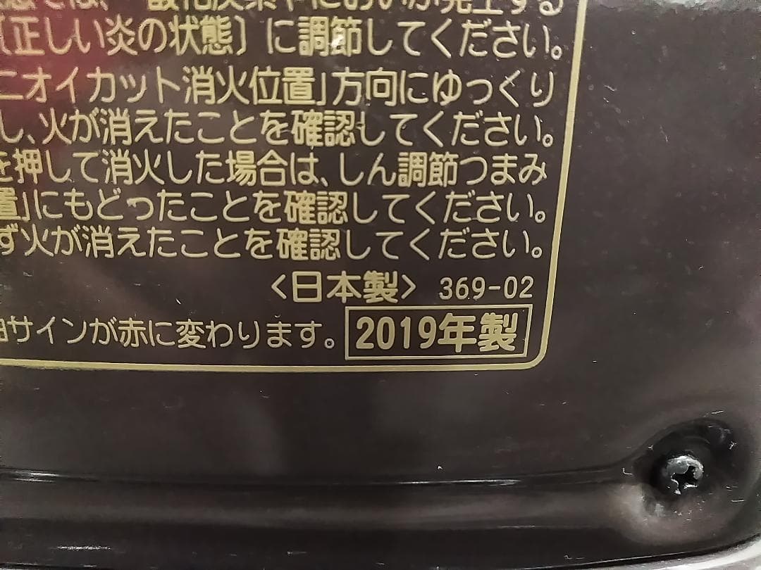 コロナ 自然通気形開放式 石油ストーブ RX-2219Y 6畳-8畳 19年製★