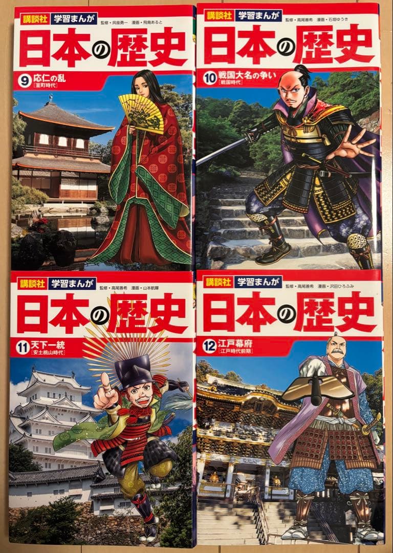 中学受験対策 日本の歴史 全20巻セット 講談社
