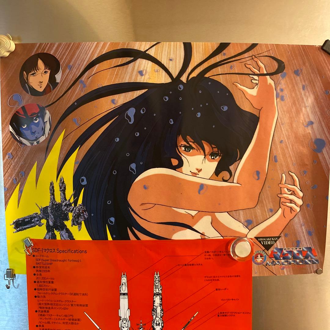 【2枚1組】　希少！オリジナルポスター　マクロス／愛・おぼえていますか