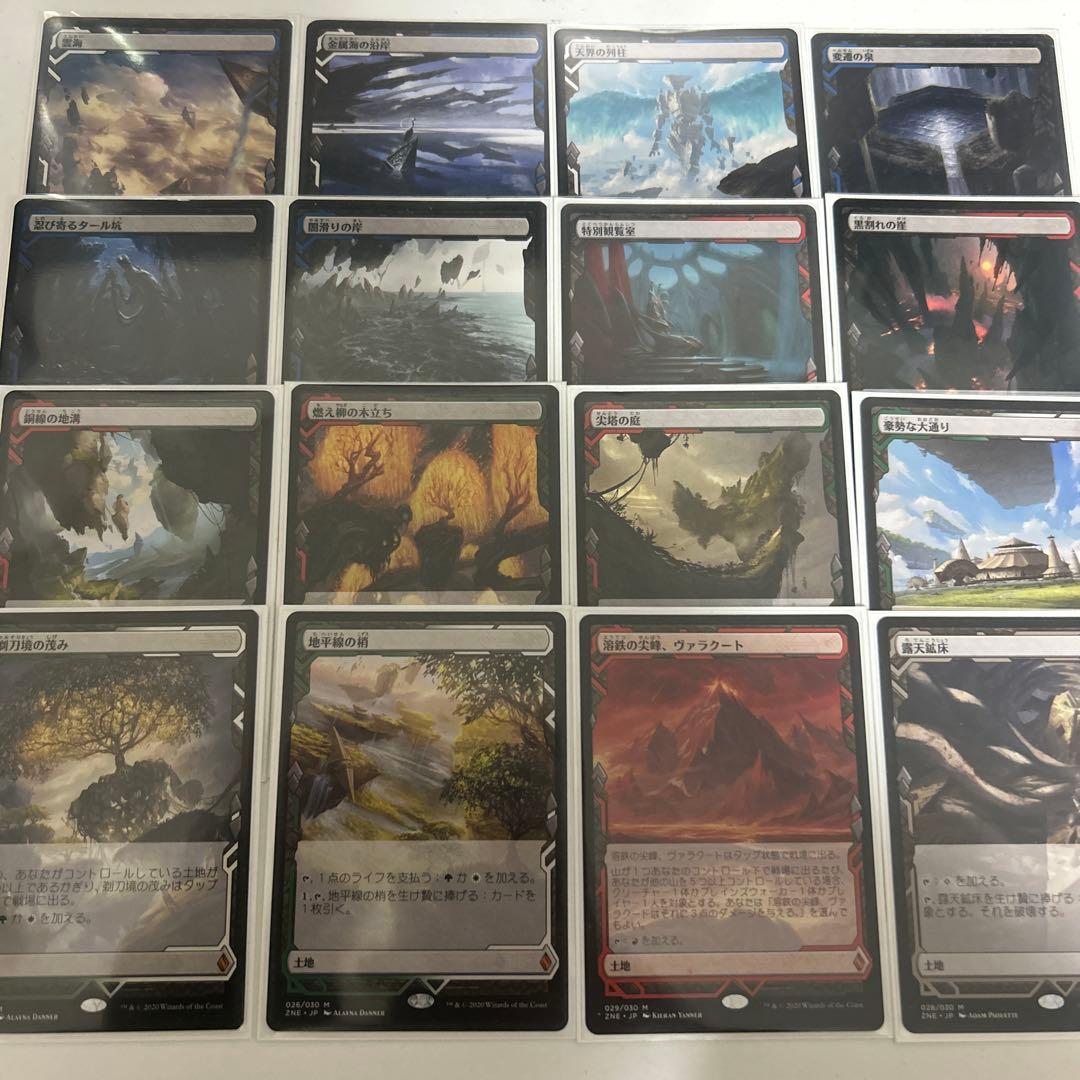 MTG ゼンディカーエクスペディション　まとめ