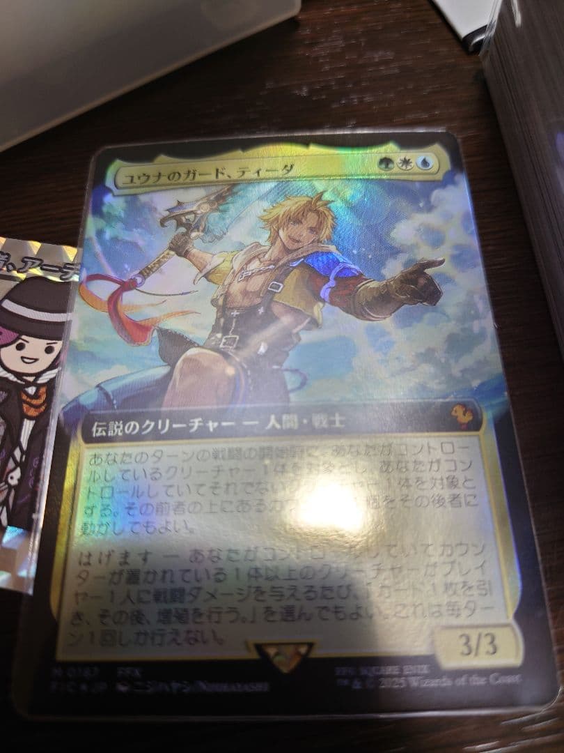mtg ユウナのガード、ティーダ 拡張　Foil