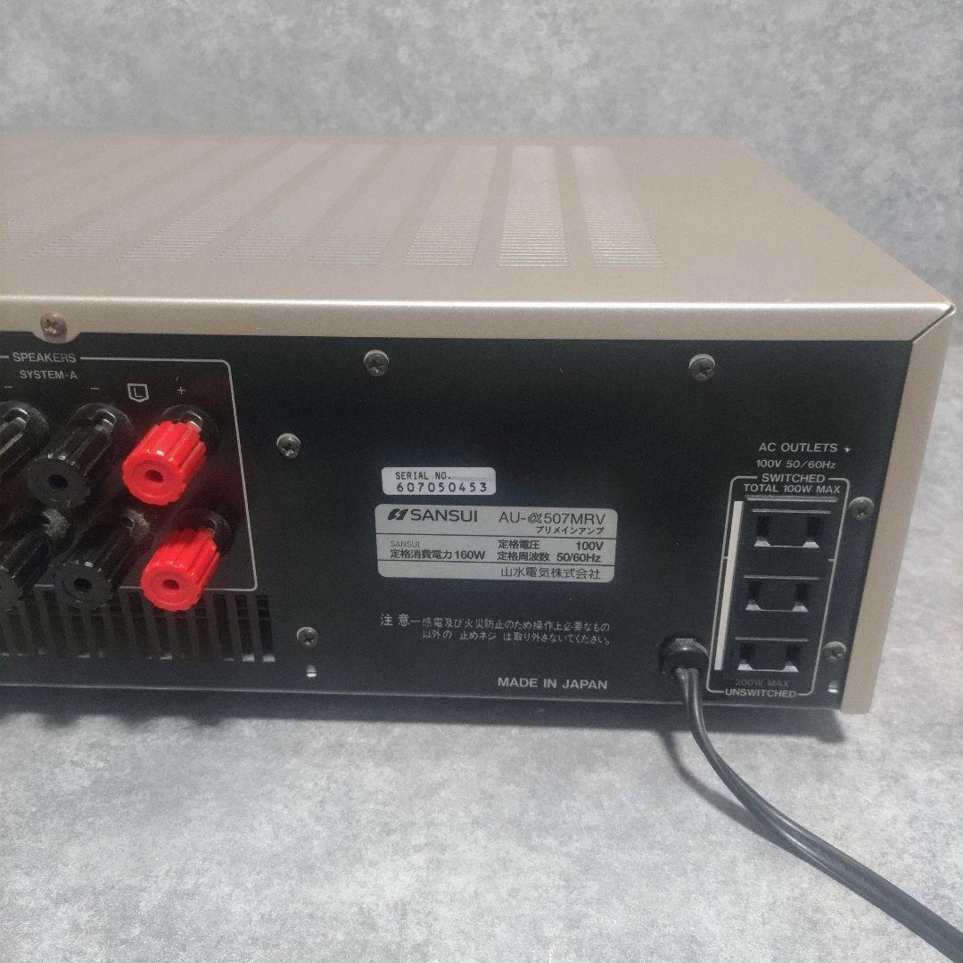 SANSUI サンスイ　プリメインアンプ　AU-α507MRV