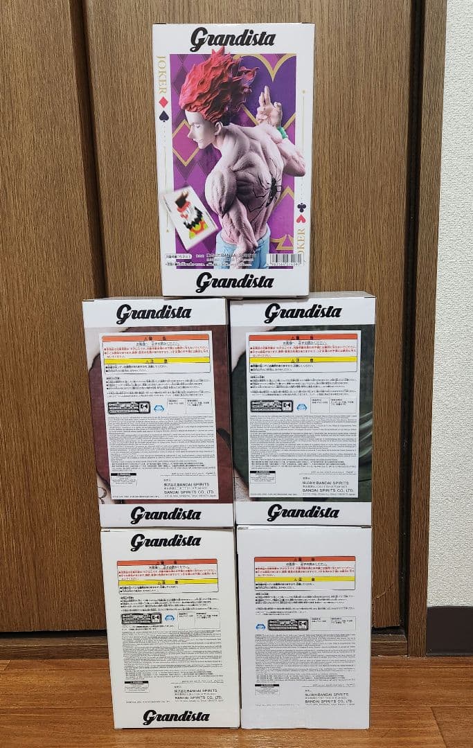 全て未開封品 Grandista 5点セット