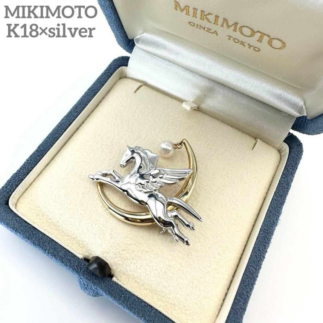 美品ꕥ幸運ꕥミキモト K18×シルバー ペガサス ブローチ アコヤ真珠 ケース付