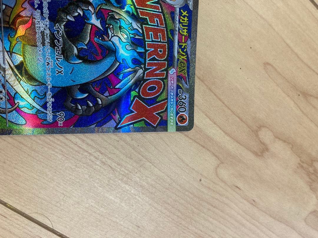 ボ*ス様 （極美品）ポケモンカードセット メガゲンガーex SAR Ma他まとめ