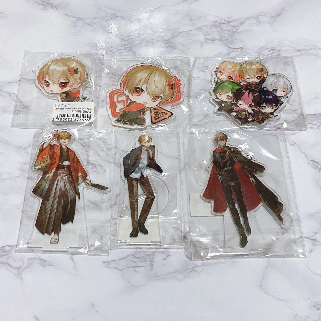 シクフォニ SIXFONIA暇72 アクスタ アクキー まとめ売り