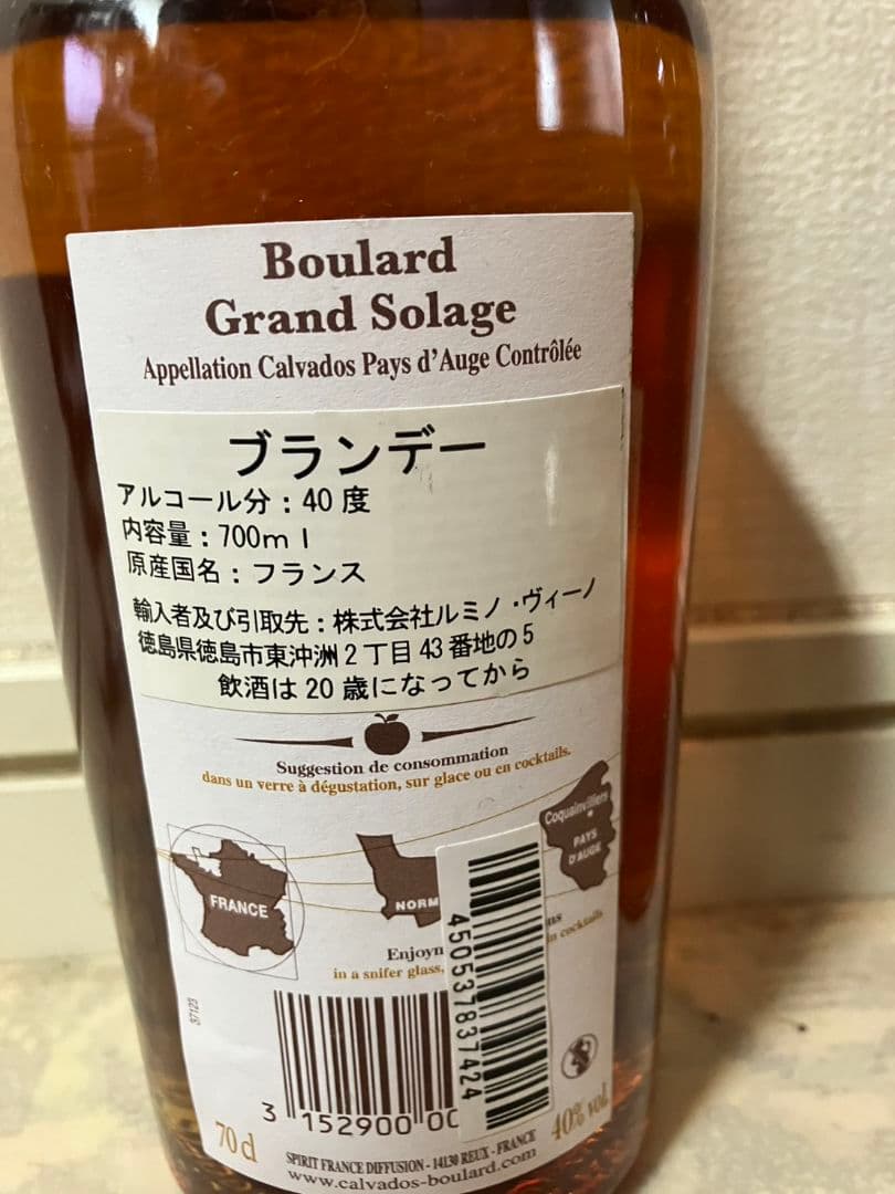 ブランデー Boulard Grand Solage & Hennessy V.S.O.P