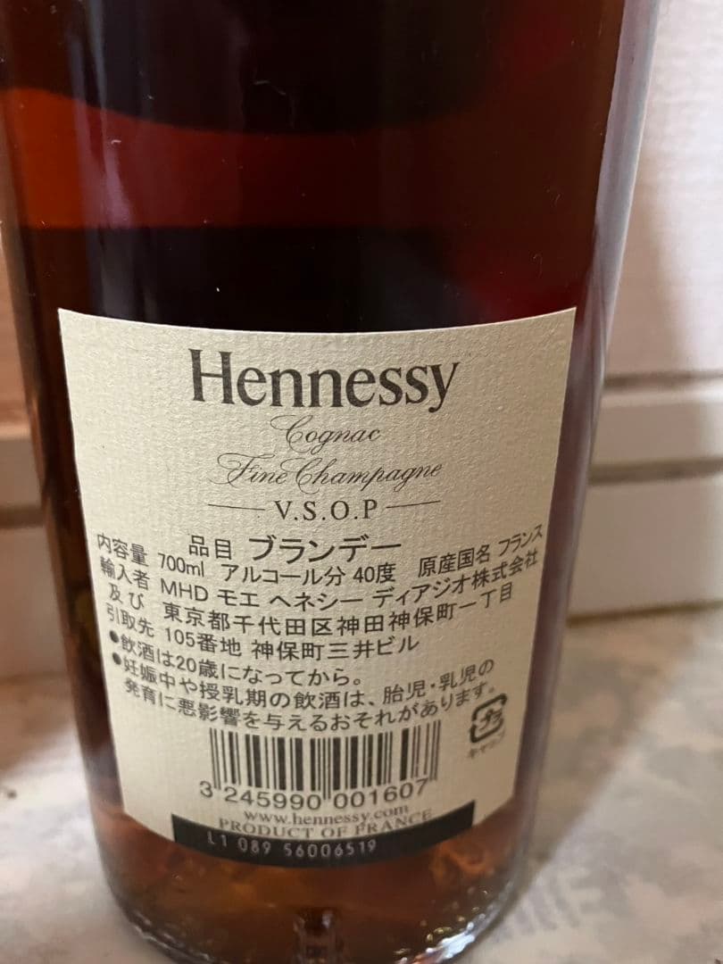 ブランデー Boulard Grand Solage & Hennessy V.S.O.P