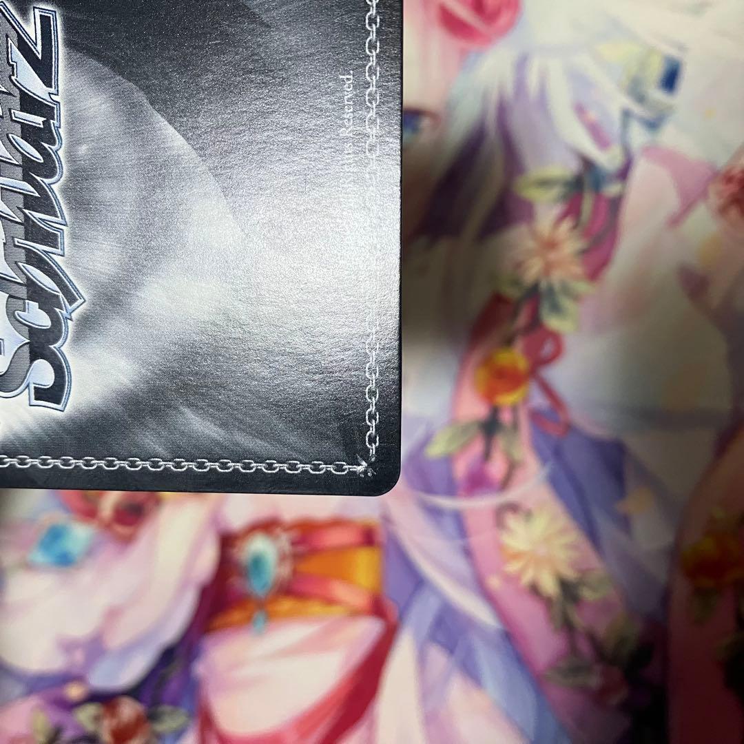 ヴァイスシュヴァルツ　愛在る者 シャナ　サイン　SP