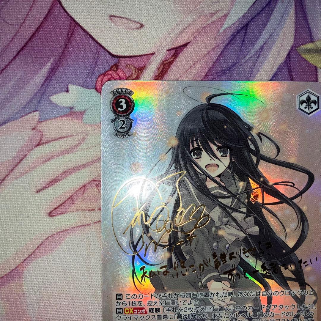 ヴァイスシュヴァルツ　愛在る者 シャナ　サイン　SP