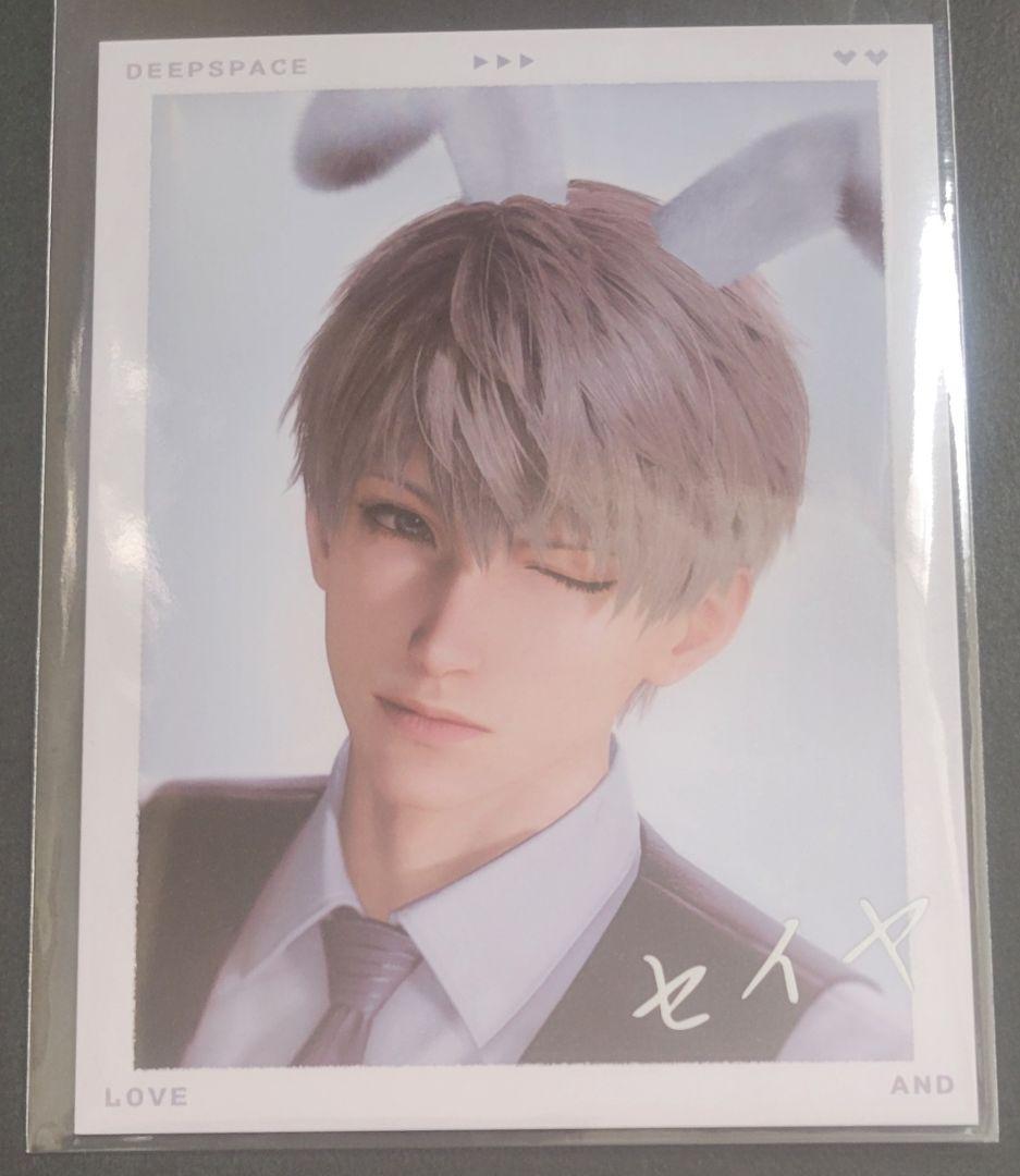 【恋と深空】『TGS』「セイヤ」ノベルティ フォトカ うちわ ポスター