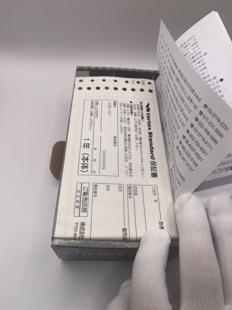 フォロー割有 スタンダード 特小トランシーバ　FTH-107 4台