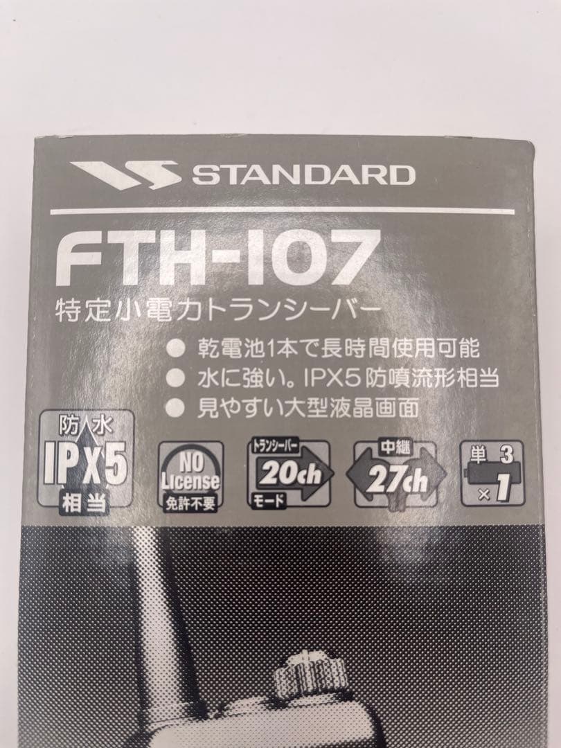 フォロー割有 スタンダード 特小トランシーバ　FTH-107 4台