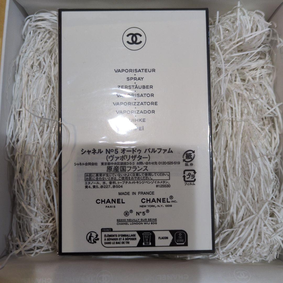 新品　シャネル N゜5 オードゥ パルファム (ヴァポリザター) 100ml