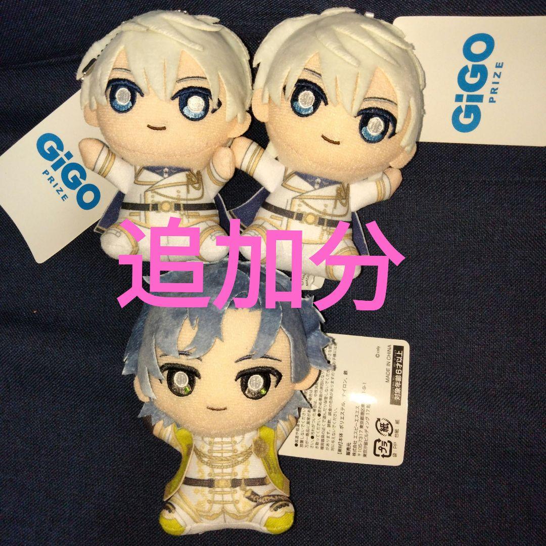 GIGO限定 魔法使いの約束 ボールチェーンマスコット ぬいぐるみ　まとめ売り