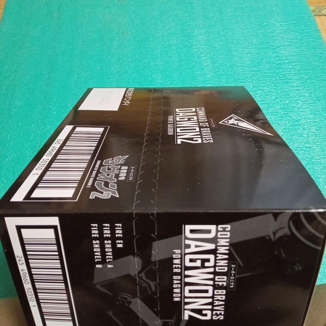 ダグオン＆ダグオン2 COMMAND OF BRAVES セット