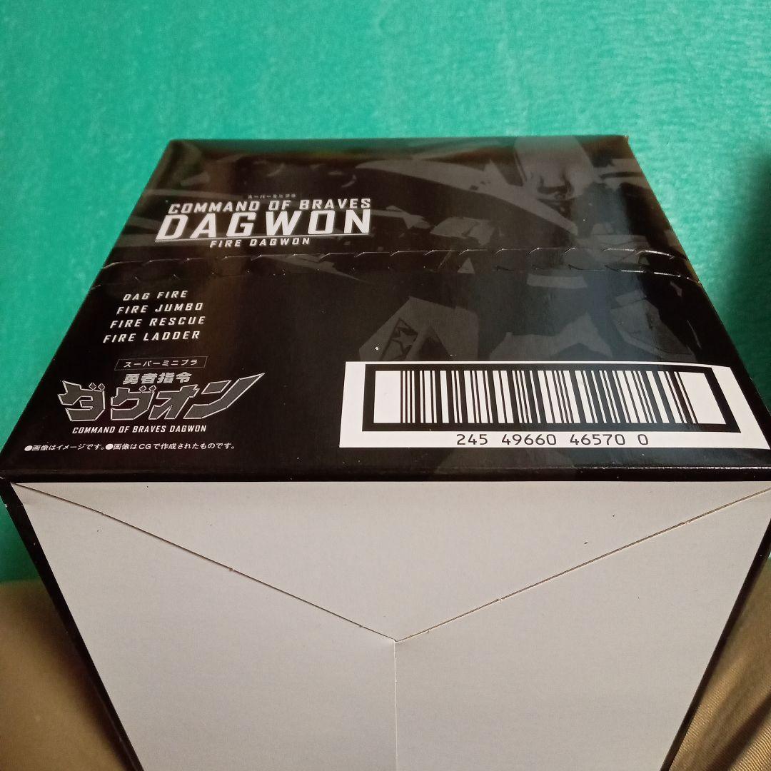 ダグオン＆ダグオン2 COMMAND OF BRAVES セット