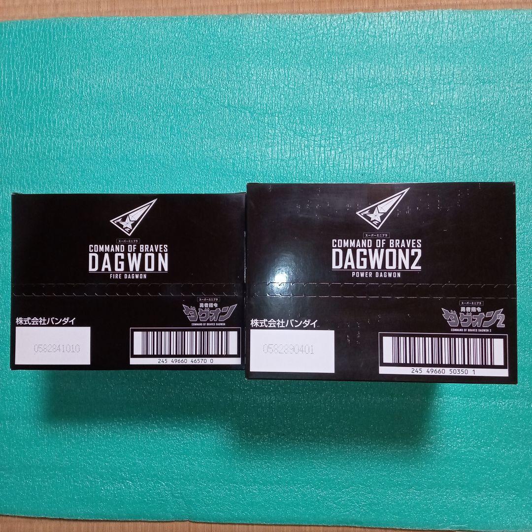 ダグオン＆ダグオン2 COMMAND OF BRAVES セット