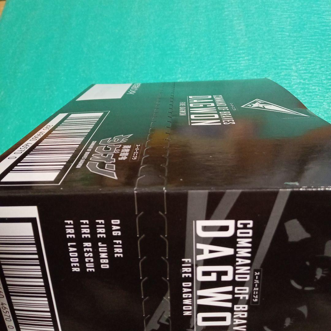 ダグオン＆ダグオン2 COMMAND OF BRAVES セット