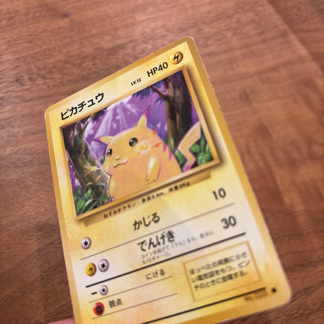 旧裏　美品　ピカチュウ かじる　拡張パック　第1弾　初版　マークあり　激カワ