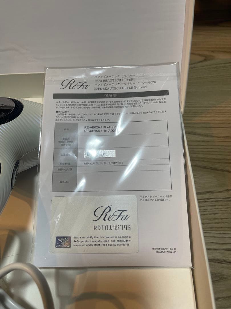 ReFa BEAUTECH DRYER リファ ビューテックドライヤー