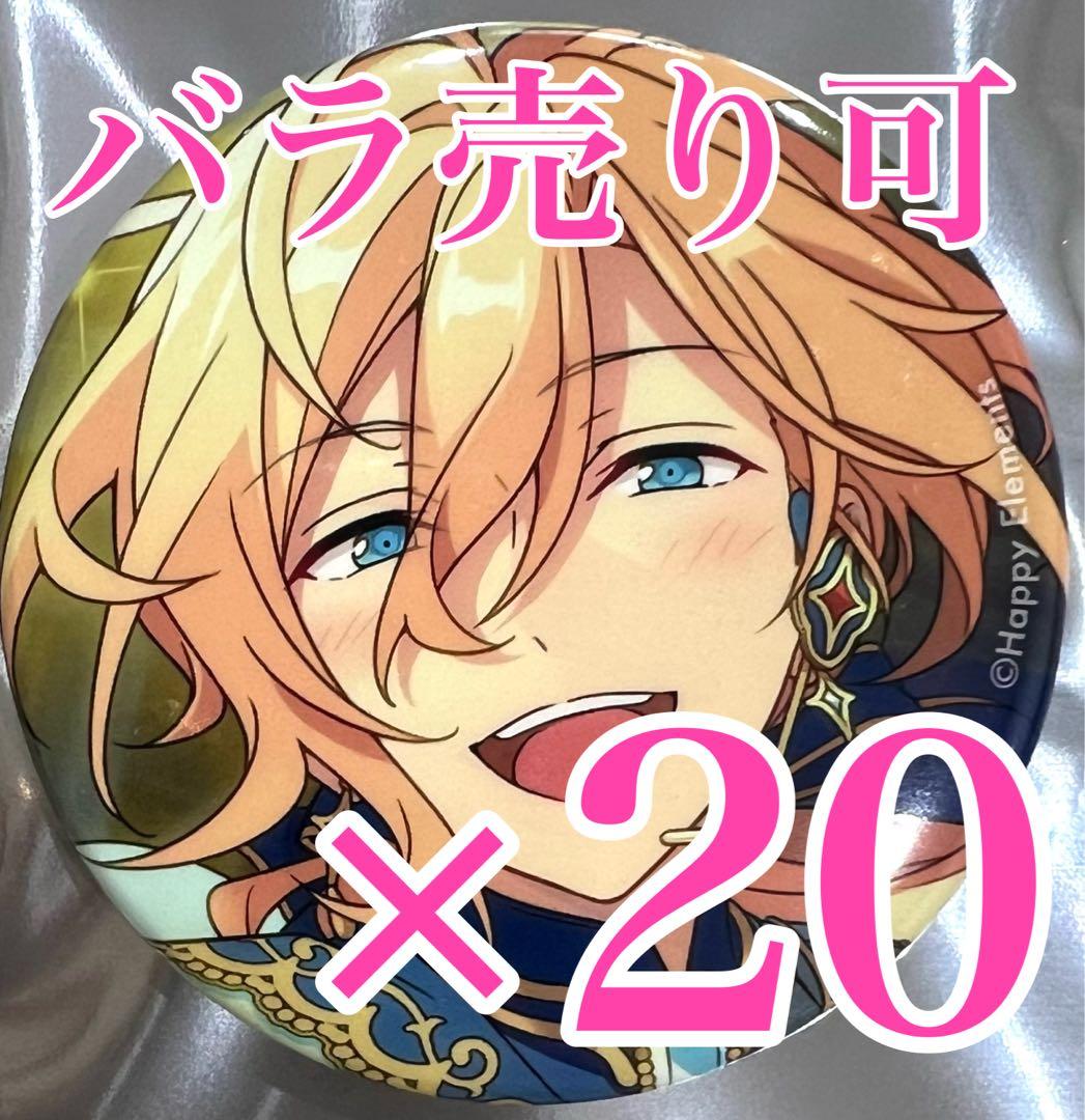 天祥院英智　コレクション 缶バッジ あんスタ Oct イベコレ