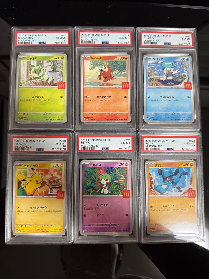 マックピカチュウ　PSA10セット