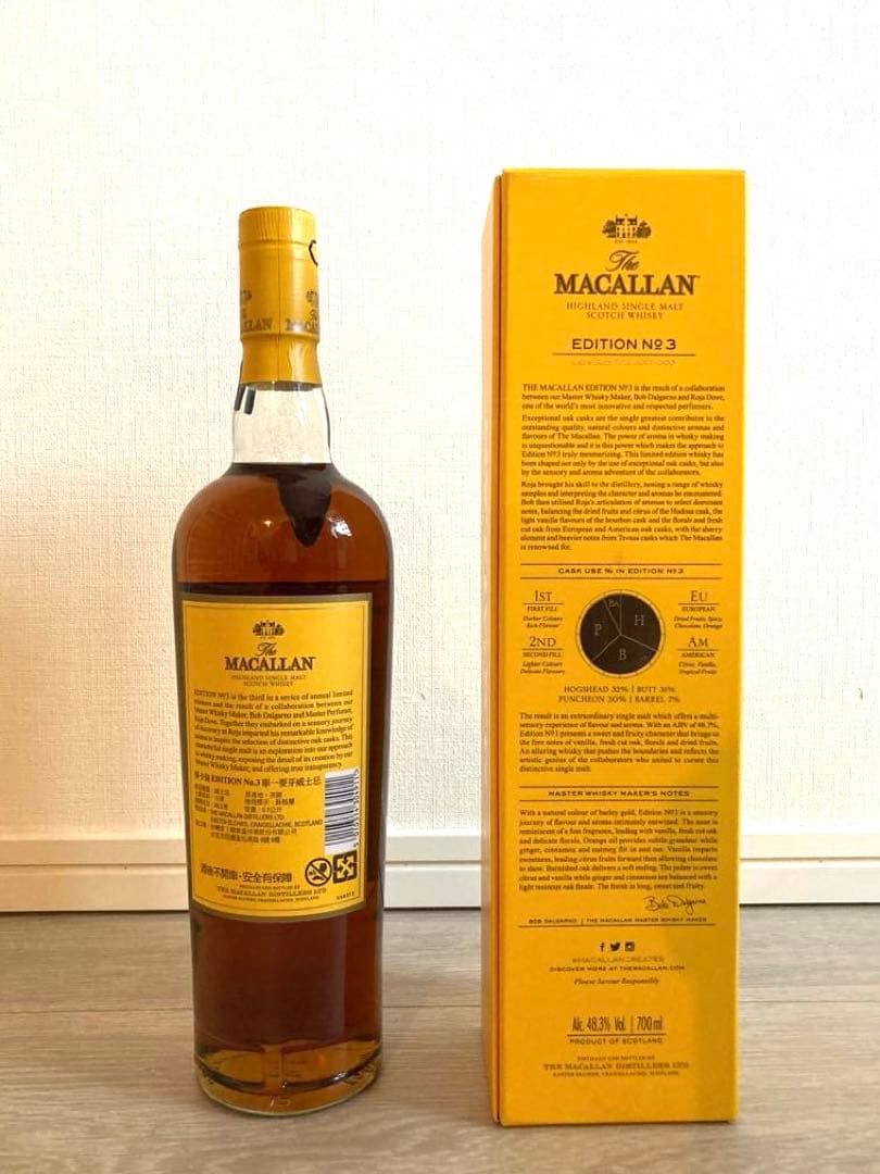 ザ・マッカラン　エディションNo.3 新品　正規品