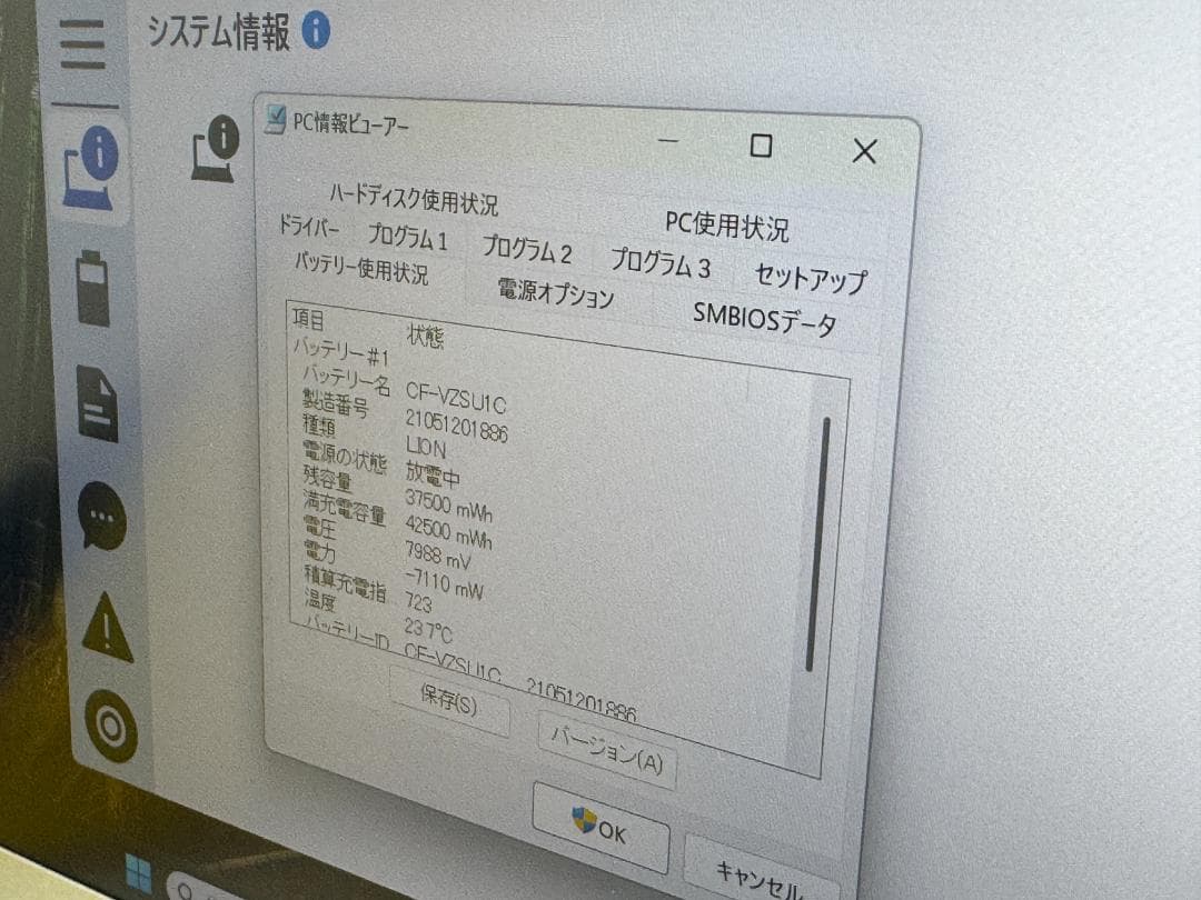 美品 16GB・LTE レッツノート CF-LV9 14型 Office2024