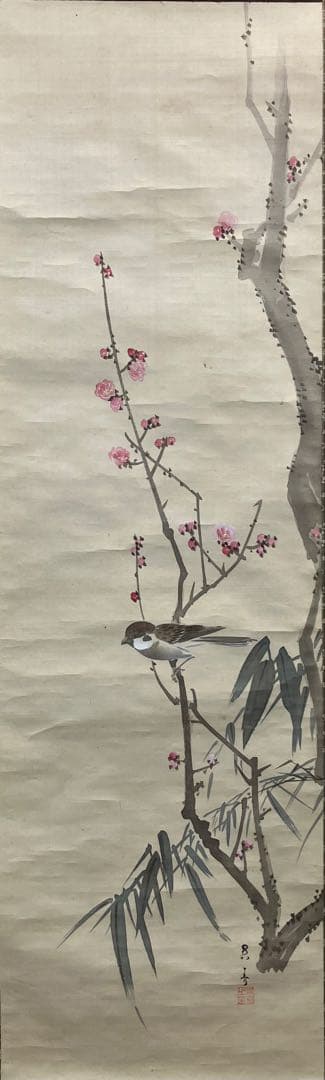 松村呉春　3幅（白梅・寿老人・赤梅）　絹本　掛軸