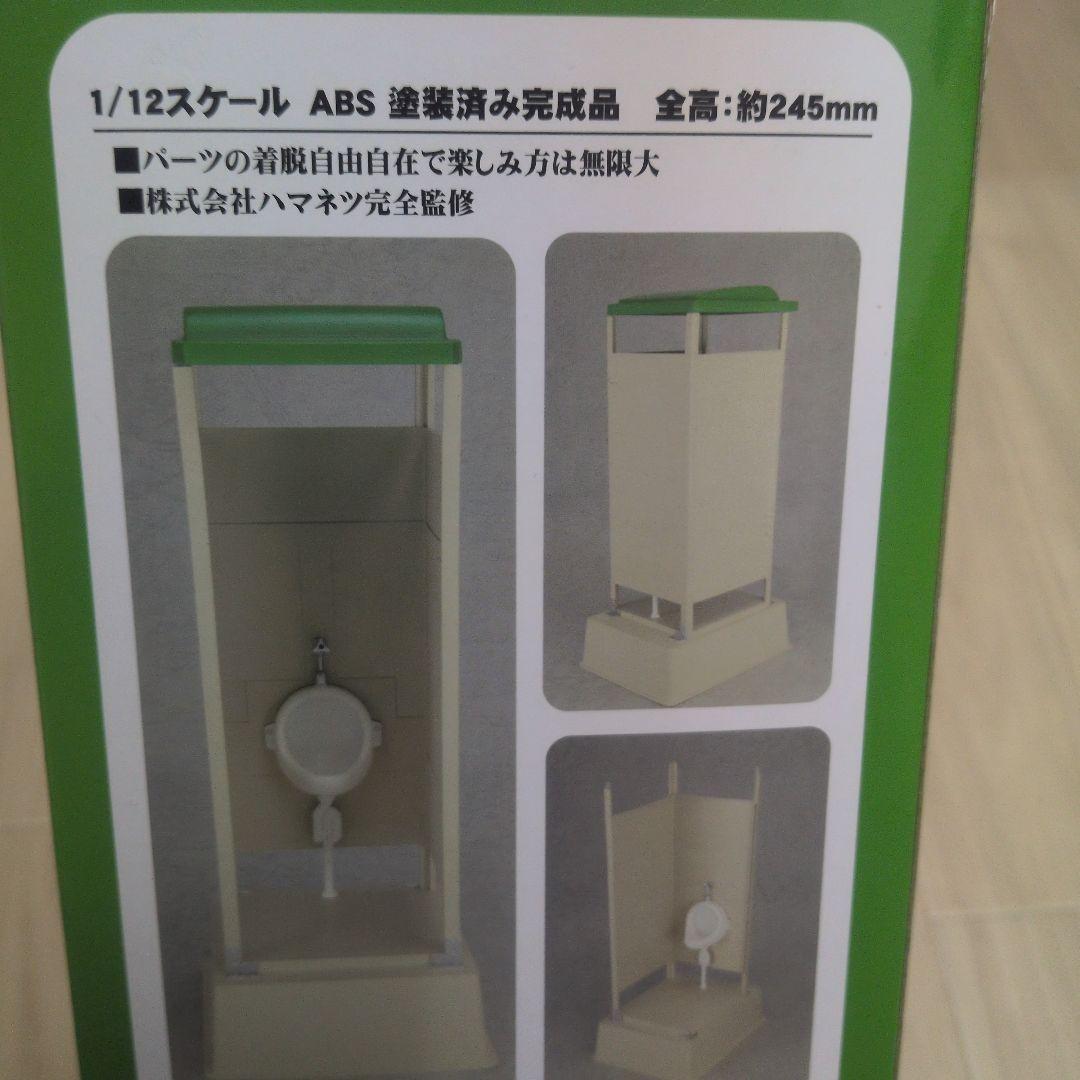 新品　1/12 仮設トイレ TU-R1S 　模型