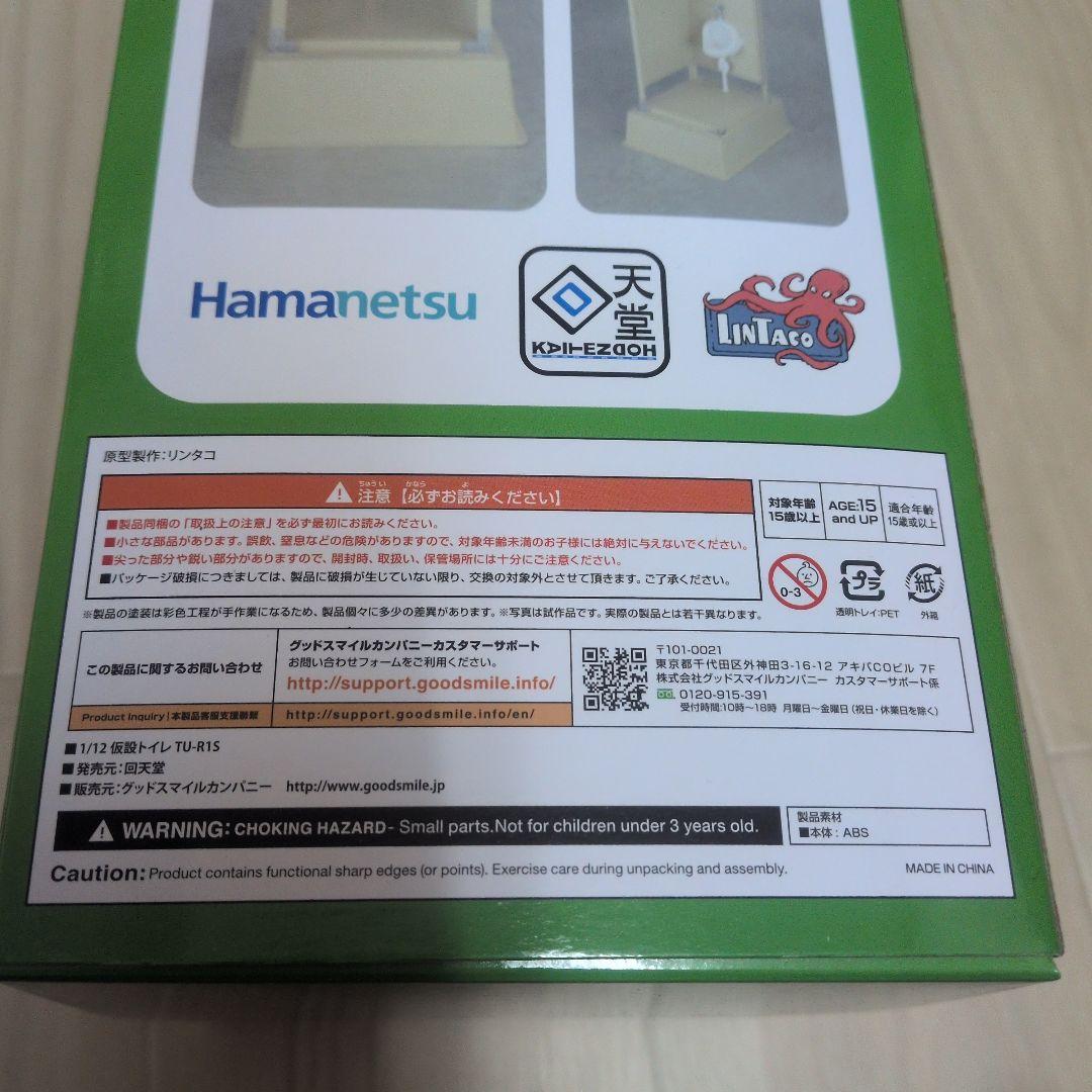 新品　1/12 仮設トイレ TU-R1S 　模型