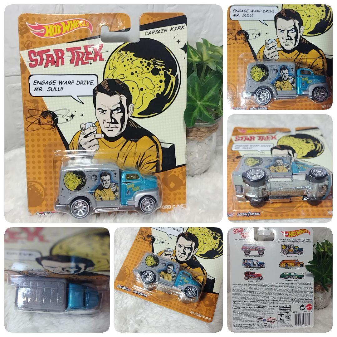 Hot Wheels Star Trek ミニカー 4台セット 2013年 新品