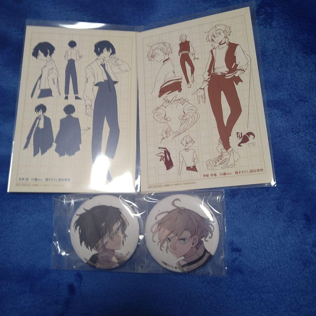 文豪ストレイドッグス　太宰治　中原中也　十五歳　フィギュア　原作版　特典