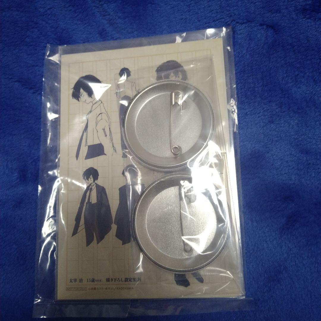 文豪ストレイドッグス　太宰治　中原中也　十五歳　フィギュア　原作版　特典