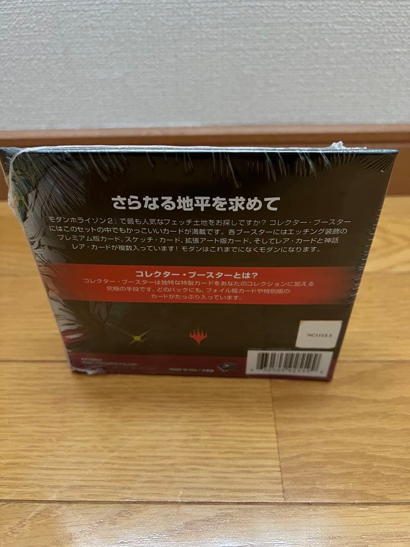 MTG モダンホライゾン２ コレクター・ブースター 日本語版