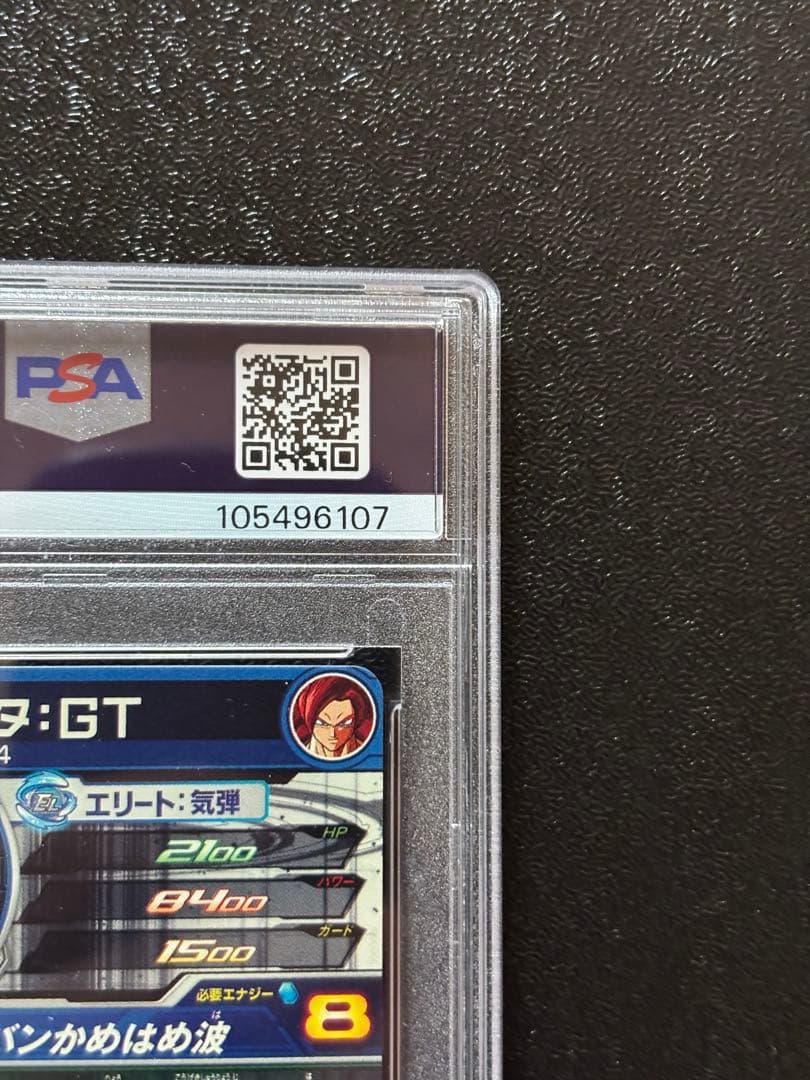 ドラゴンボールヒーローズ MM6-SEC3 DA ゴジータ:GT PSA10