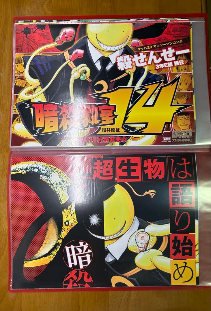 暗殺教室 ポスター　大量セット