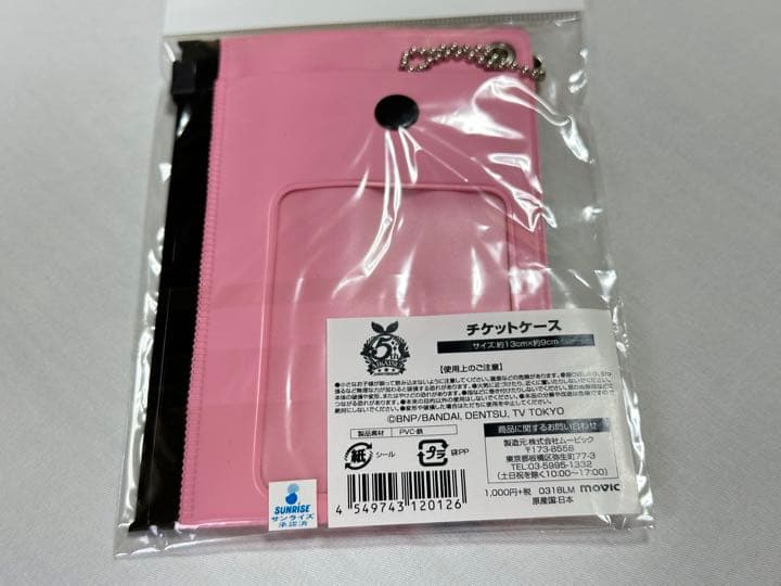 アイカツ！富士急コラボ　チケットケース