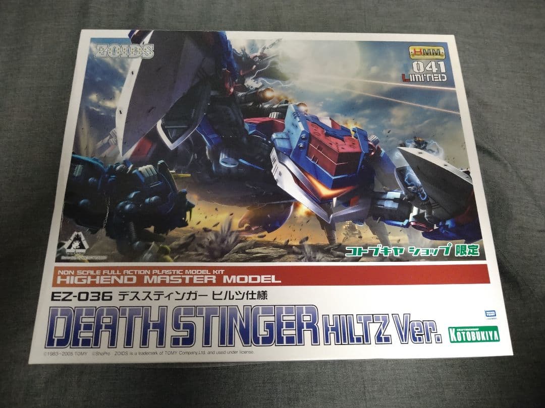 HMM デススティンガー　ヒルツ仕様　未開封 ゾイド　ZOIDS