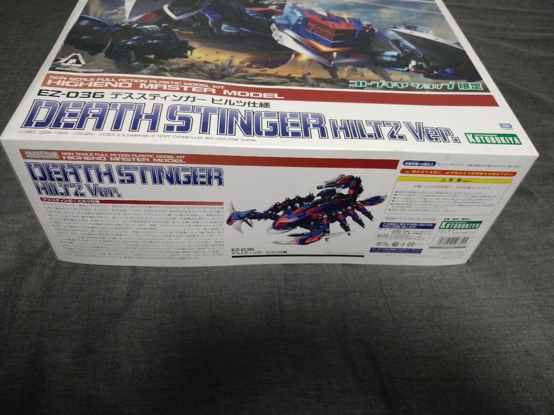 HMM デススティンガー　ヒルツ仕様　未開封 ゾイド　ZOIDS