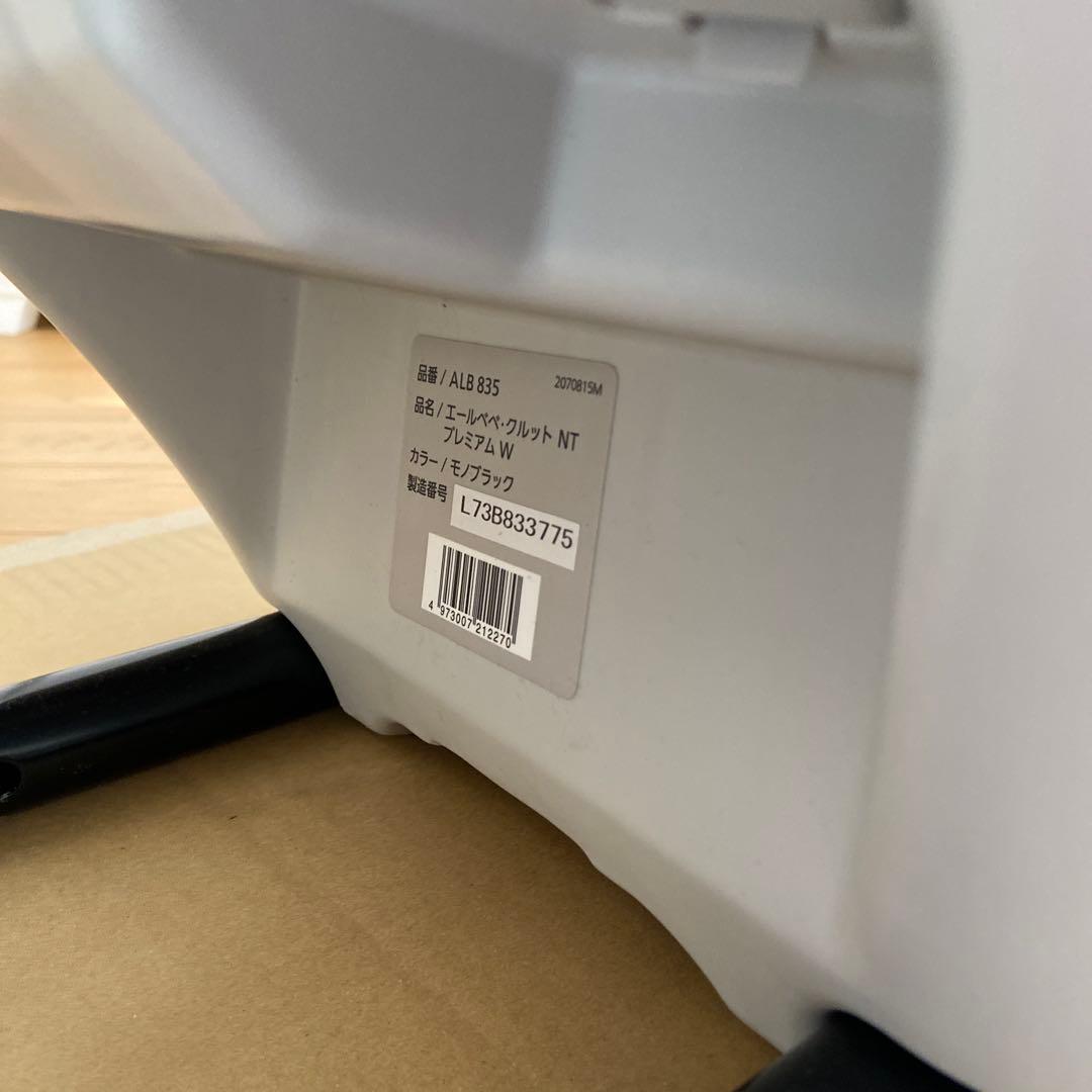 エールベベ クルットNTプレミアムW