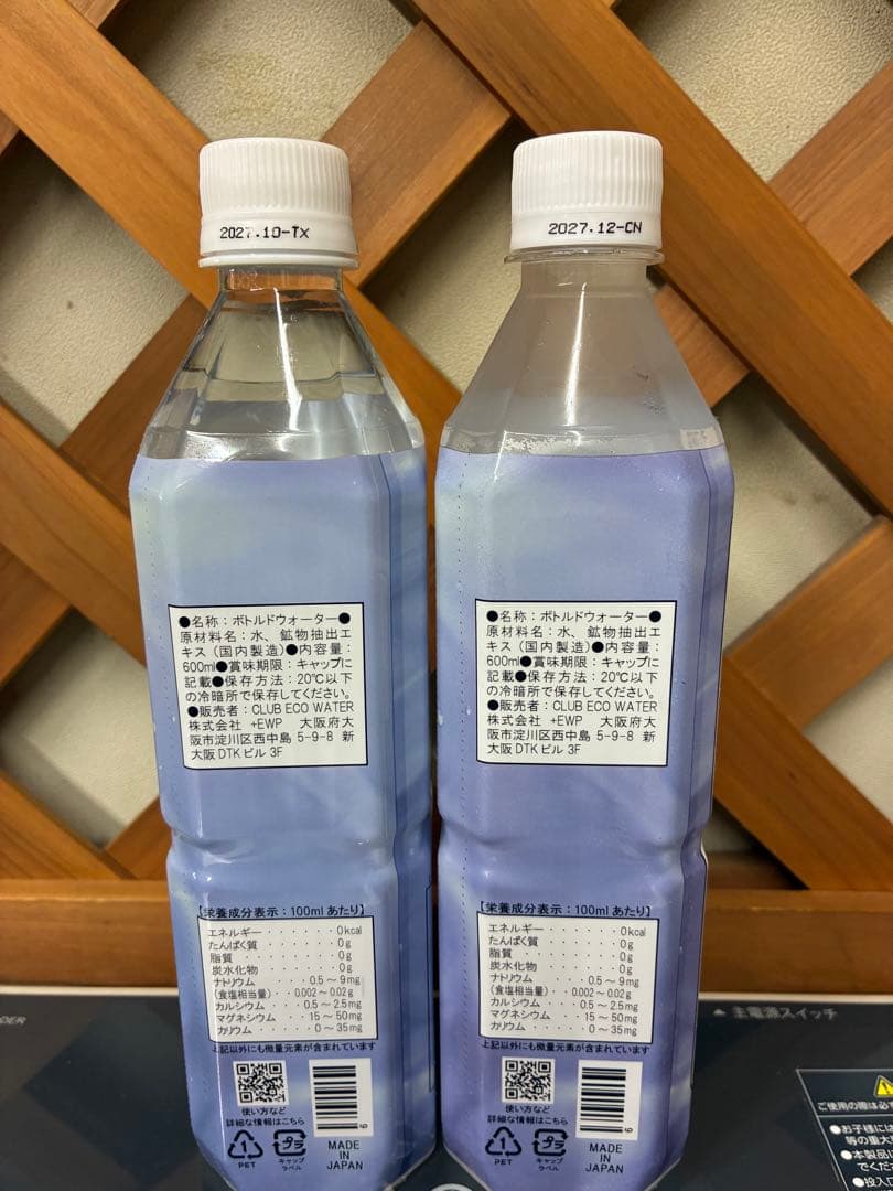 クラブエコウォーター 600ml 2本セット