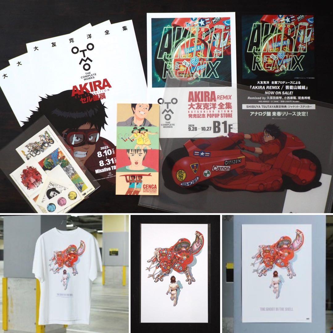 未使用　大友克洋　関連　まとめ売り