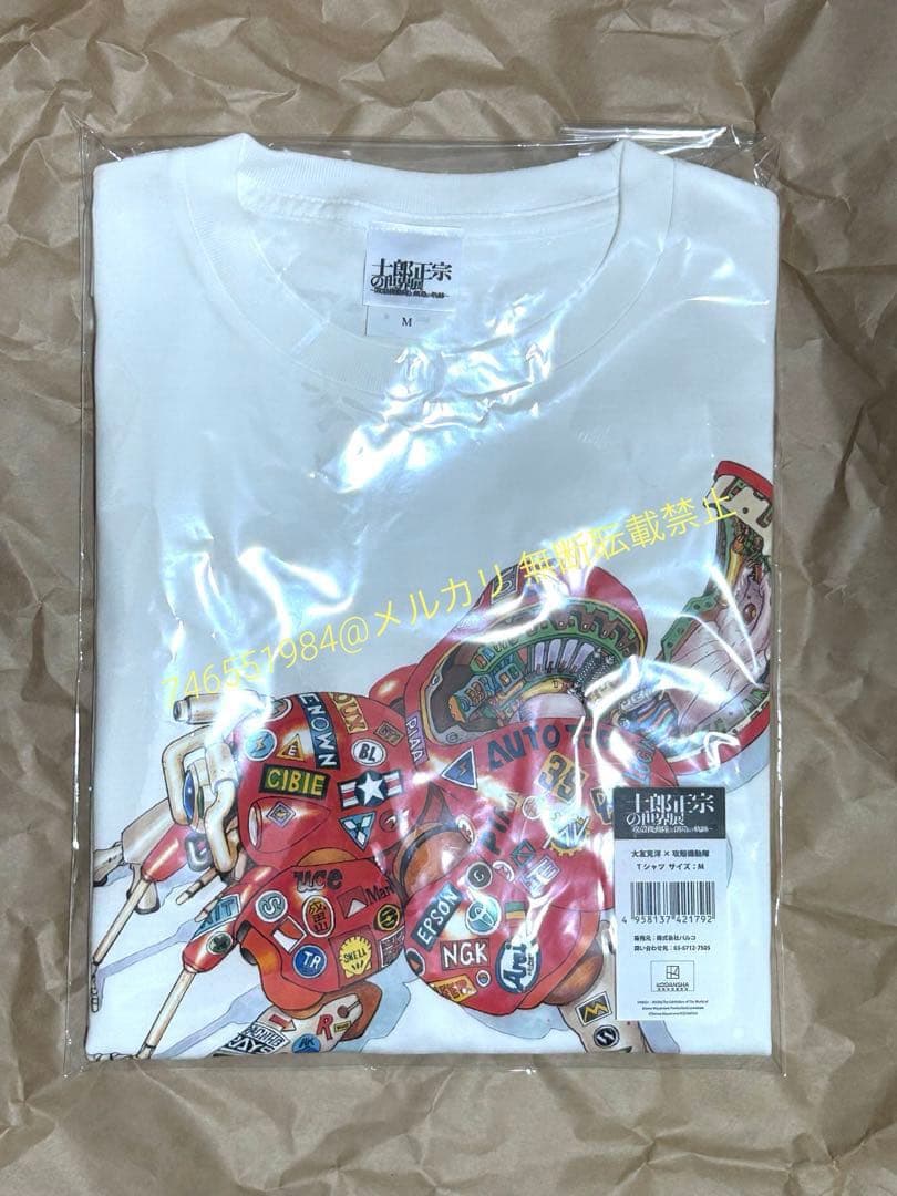 未使用　大友克洋　関連　まとめ売り