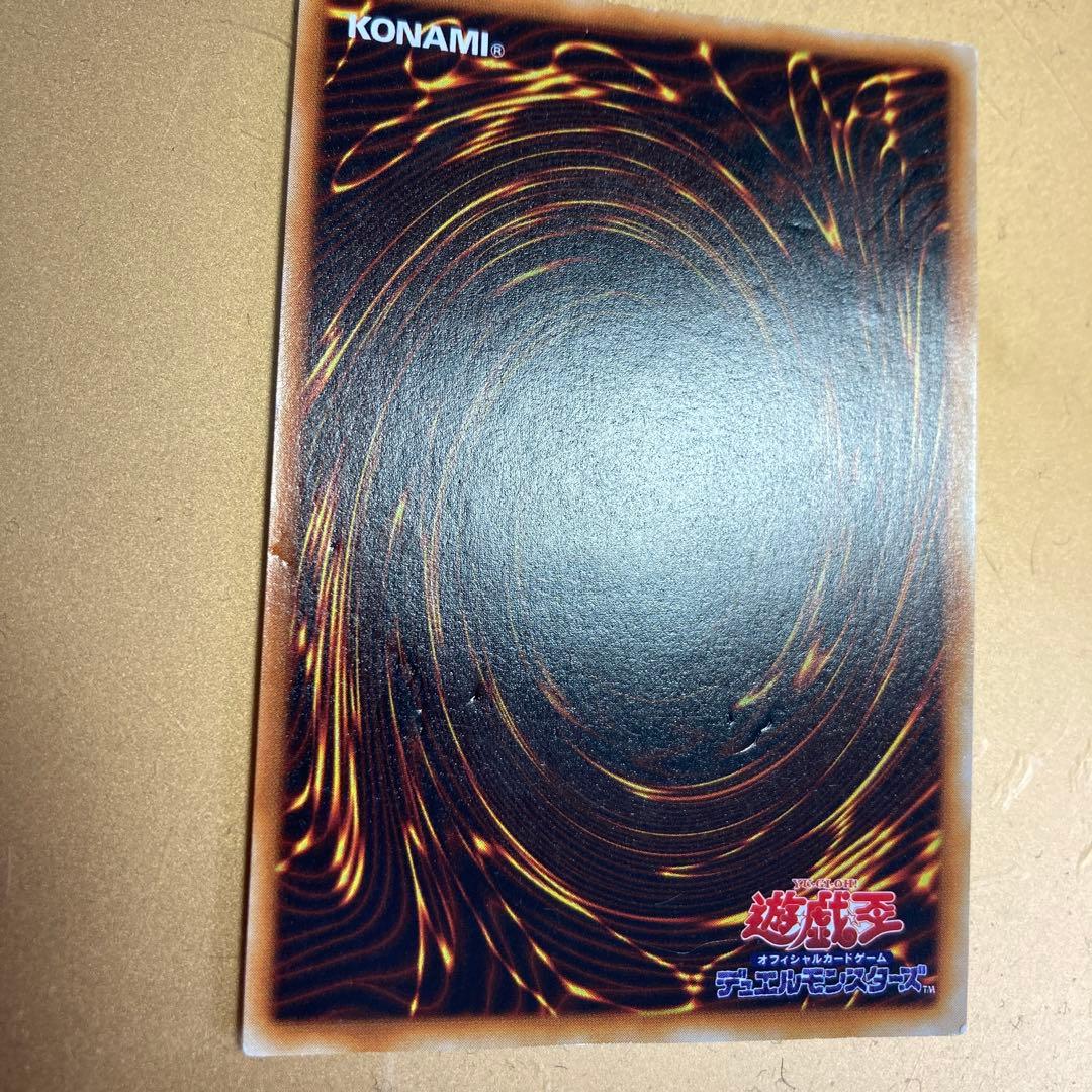 遊戯王　ブルーアイズホワイトドラゴン　初期ウルトラレア